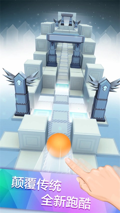 滚动的天空 电音关卡全免费版手游app截图