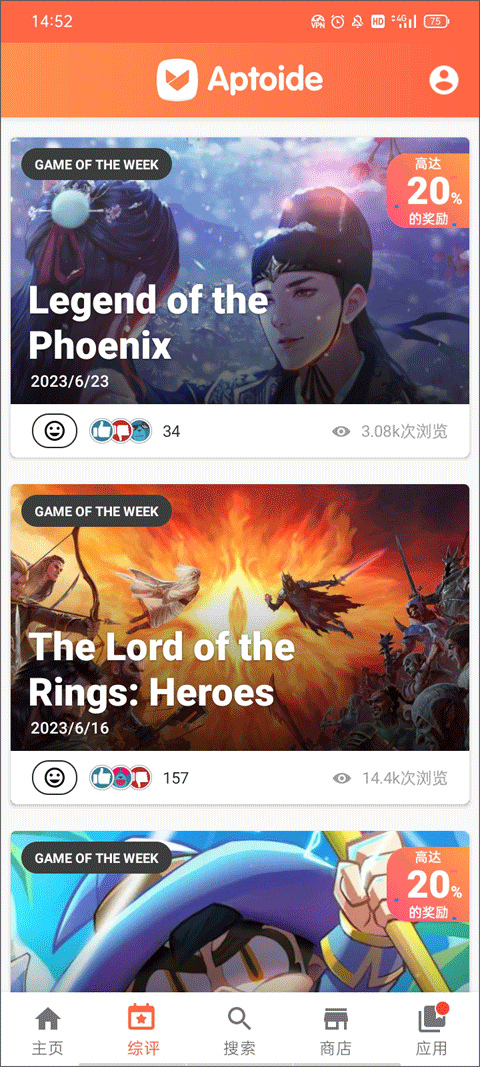 Aptoide应用商店 官方版手机软件app截图