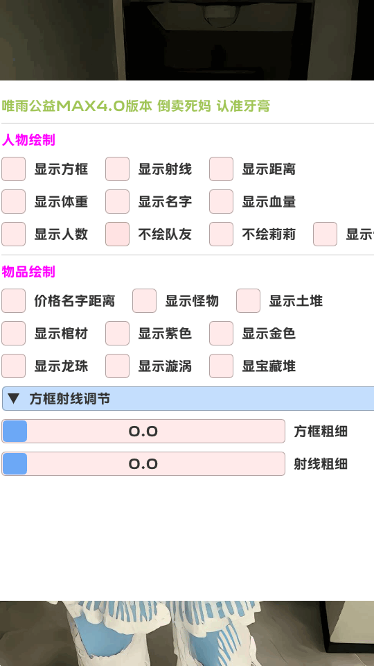 菜鸟超自然辅助器 2026最新版手机软件app截图