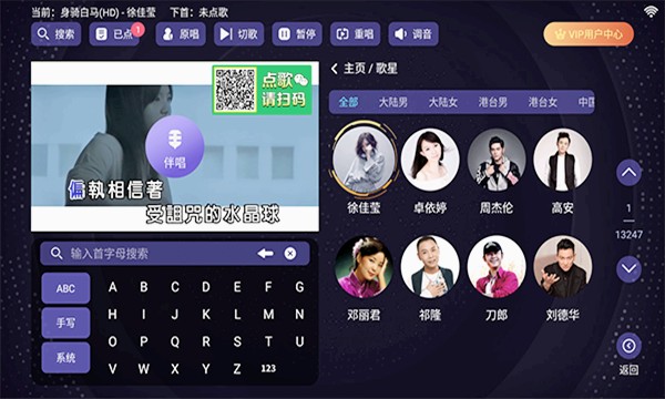 想唱就唱 2026最新版手机软件app截图