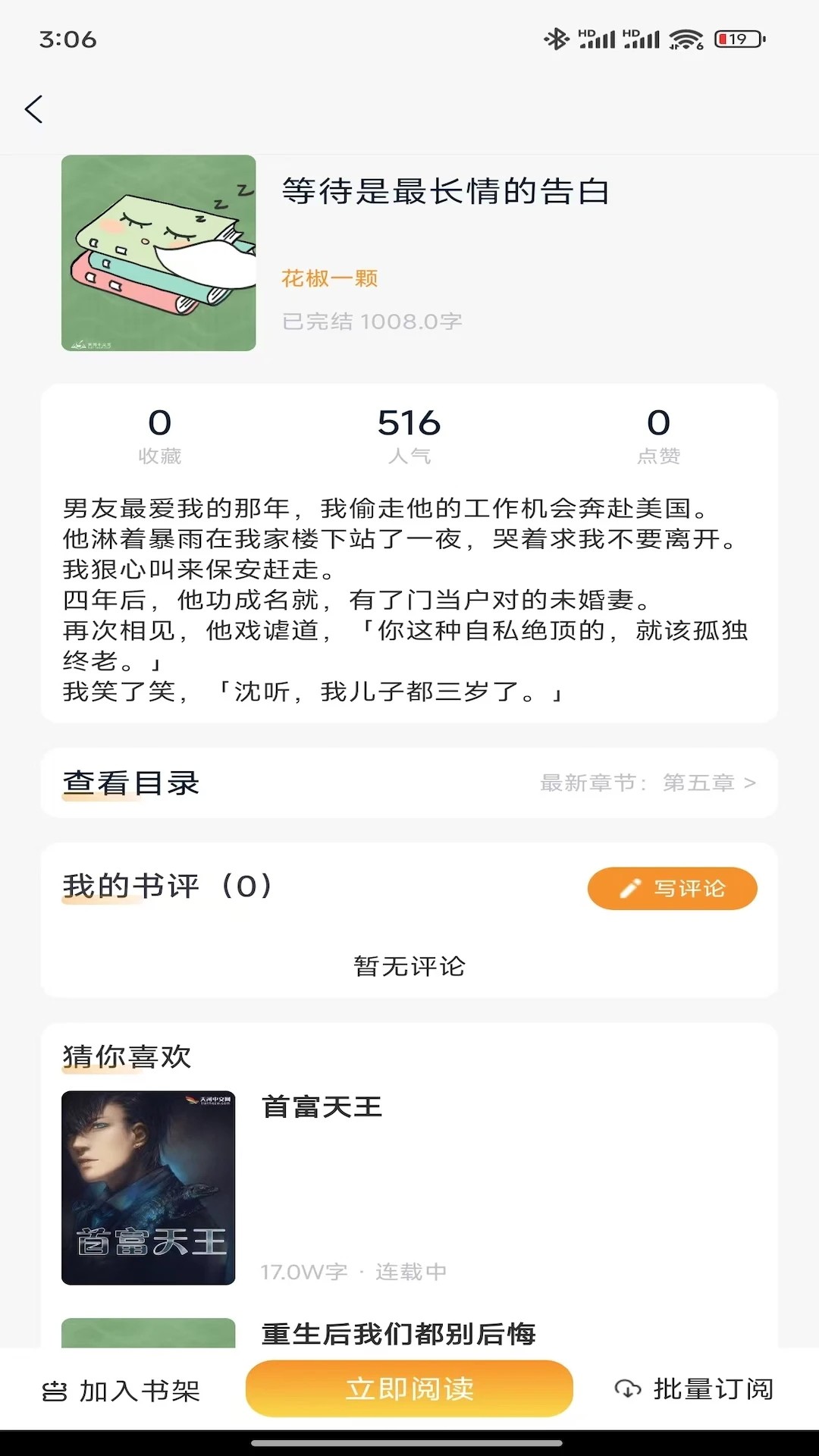 漫悦都 2026最新版手机软件app截图