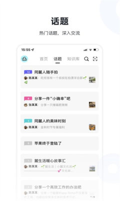 鹿谷社区 app官方下载安装手机版手机软件app截图