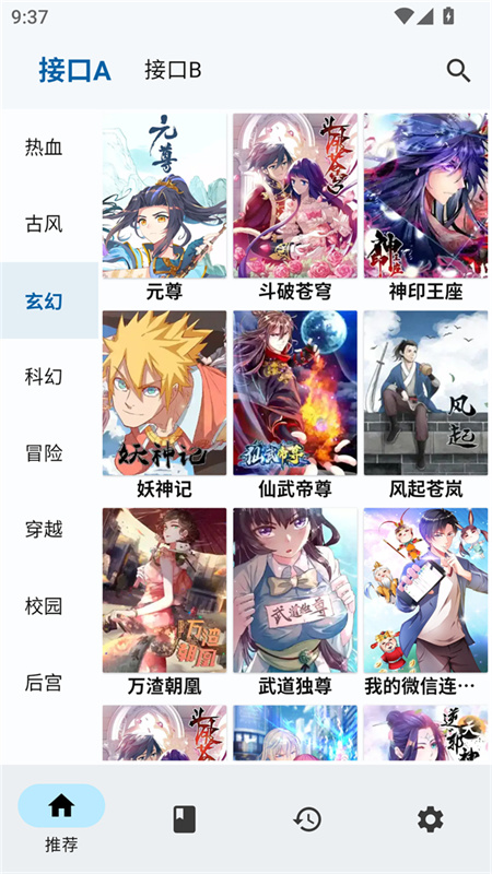 章鱼漫画 2026最新版手机软件app截图