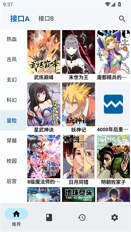 章鱼漫画 2026最新版手机软件app截图