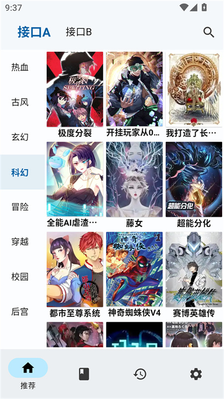 章鱼漫画2026最新版官方免费下载安装