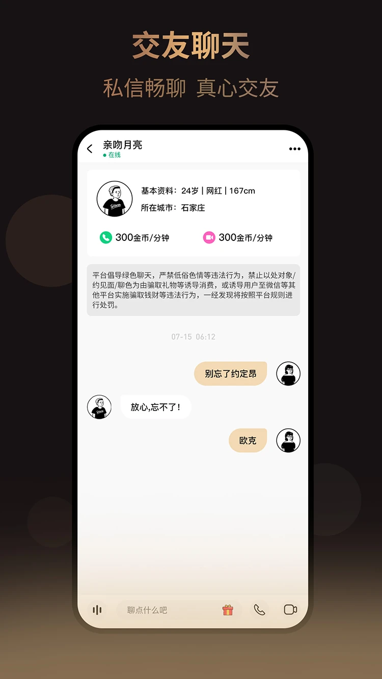 悦见 2026最新版手机软件app截图