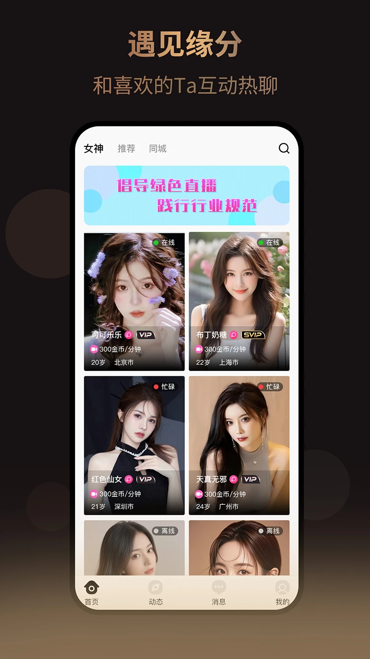 悦见 2026最新版手机软件app截图