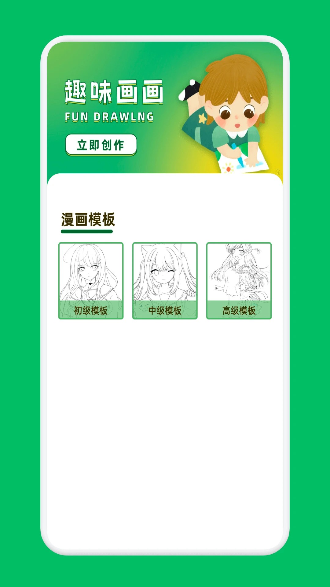 最新版美漫园无广告免费下载安装官方版