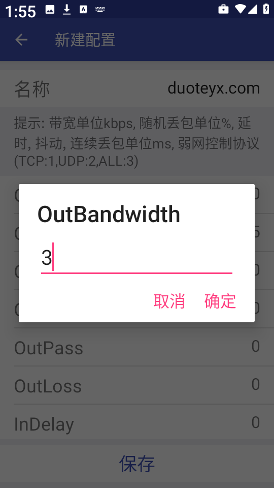 小周弱网 4.0版卡密手机软件app截图