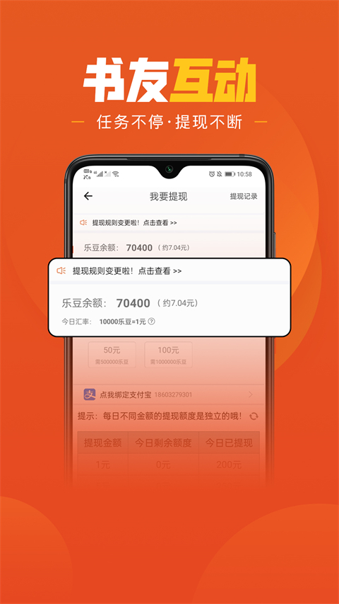 乐读免费小说 2026最新版手机软件app截图
