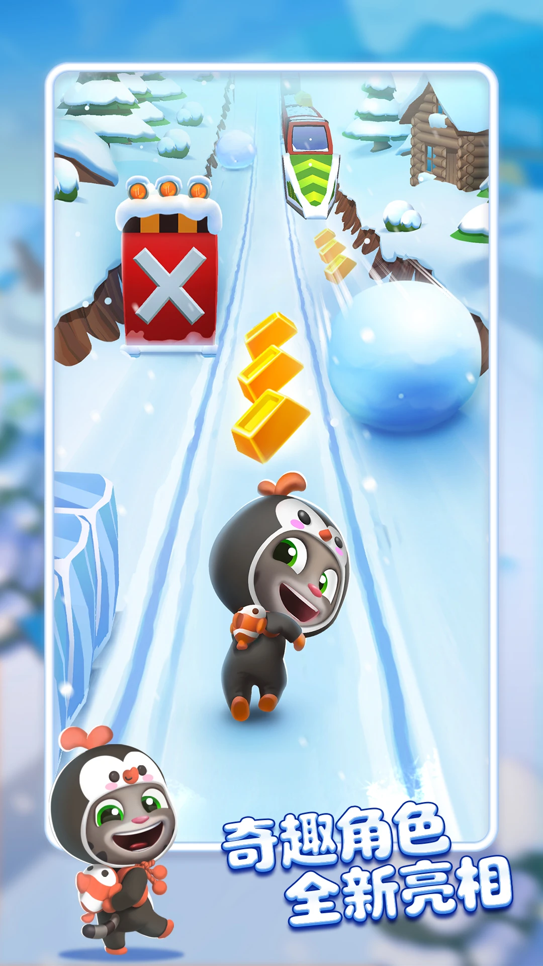 汤姆猫跑酷 2026最新版手游app截图