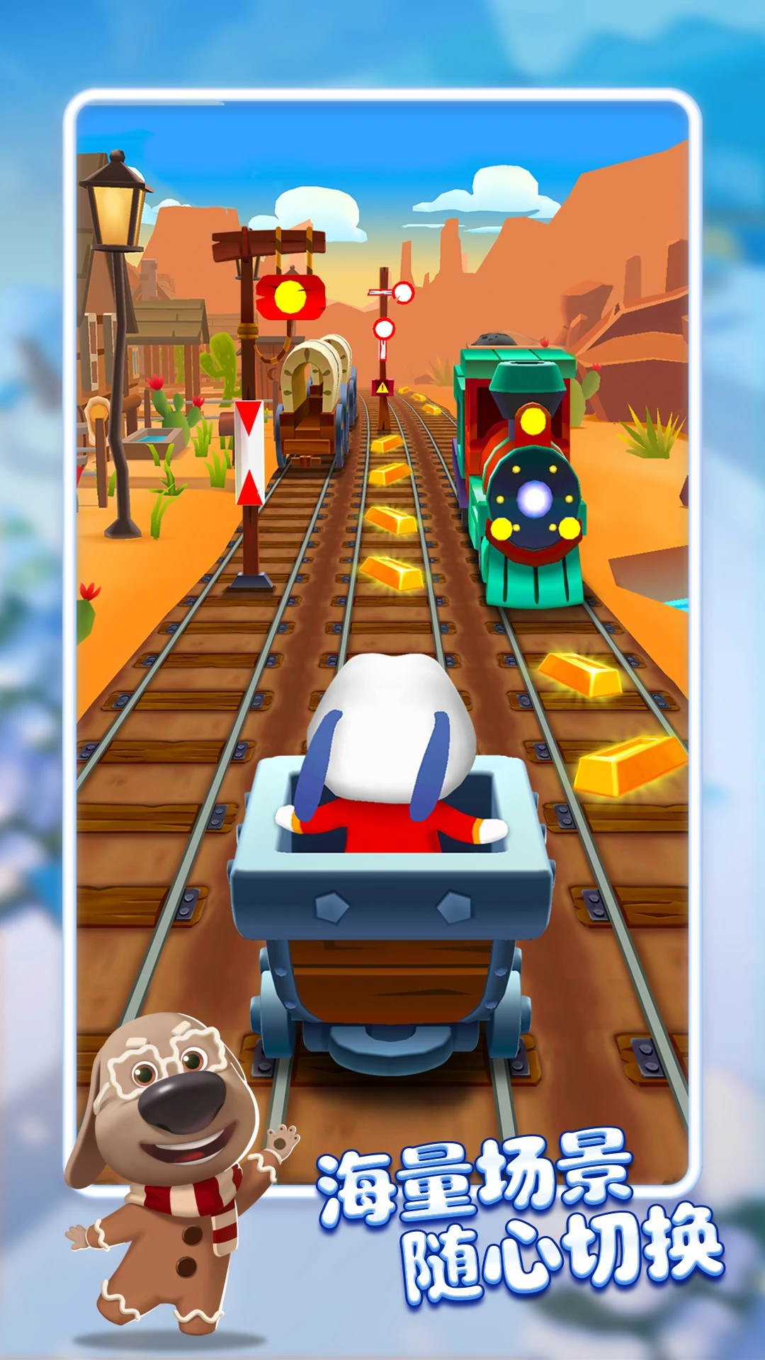 汤姆猫跑酷 2026最新版手游app截图