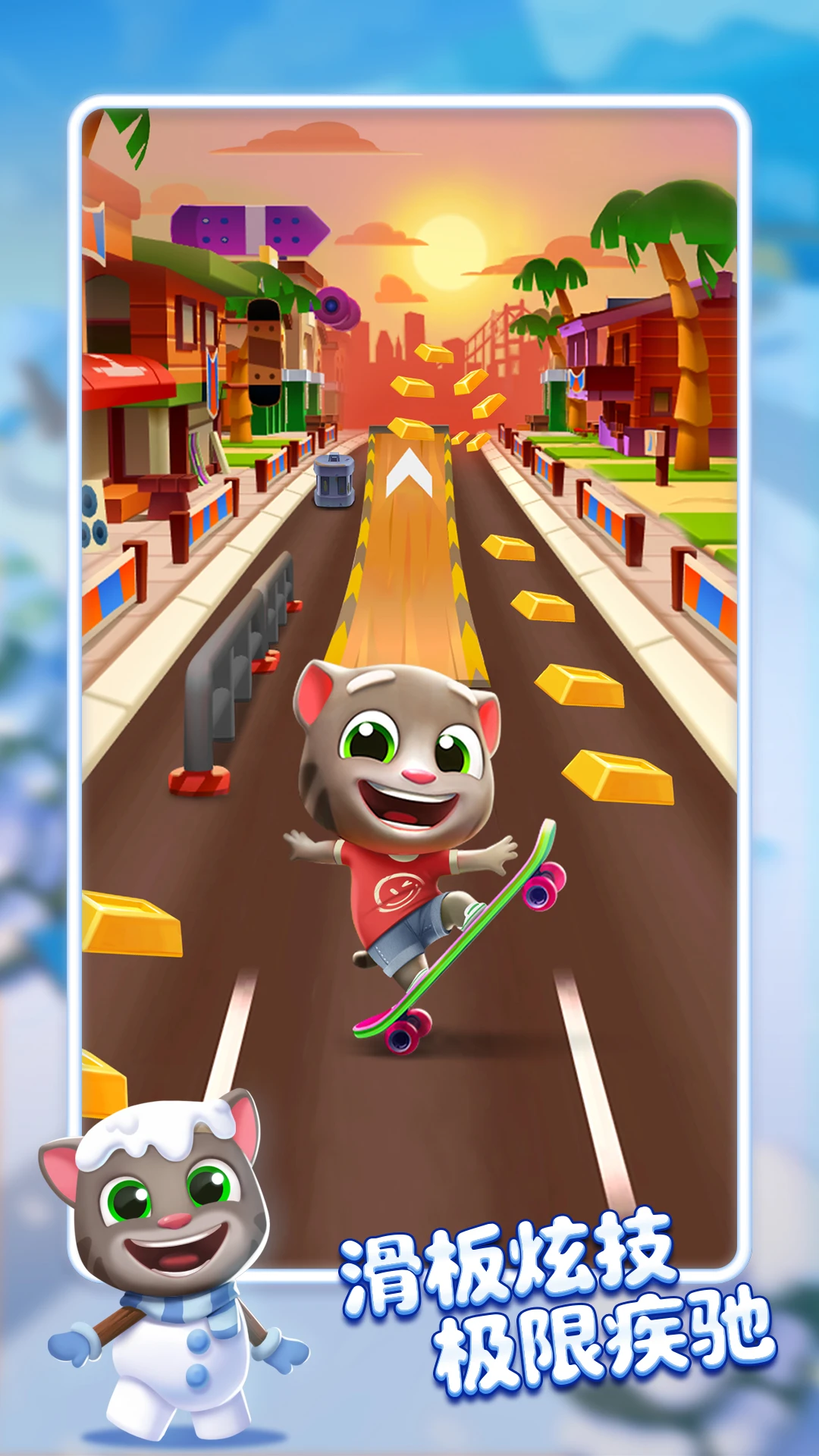 汤姆猫跑酷 2026最新版手游app截图