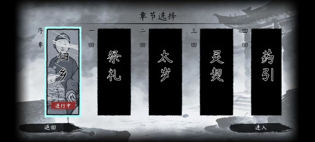 灵契手游app截图