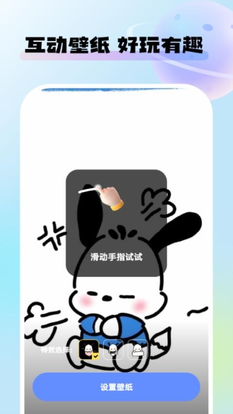 灵动桌面壁纸 2026最新版手机软件app截图