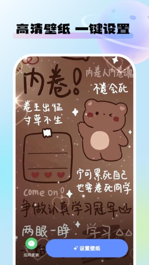 灵动桌面壁纸 2026最新版手机软件app截图