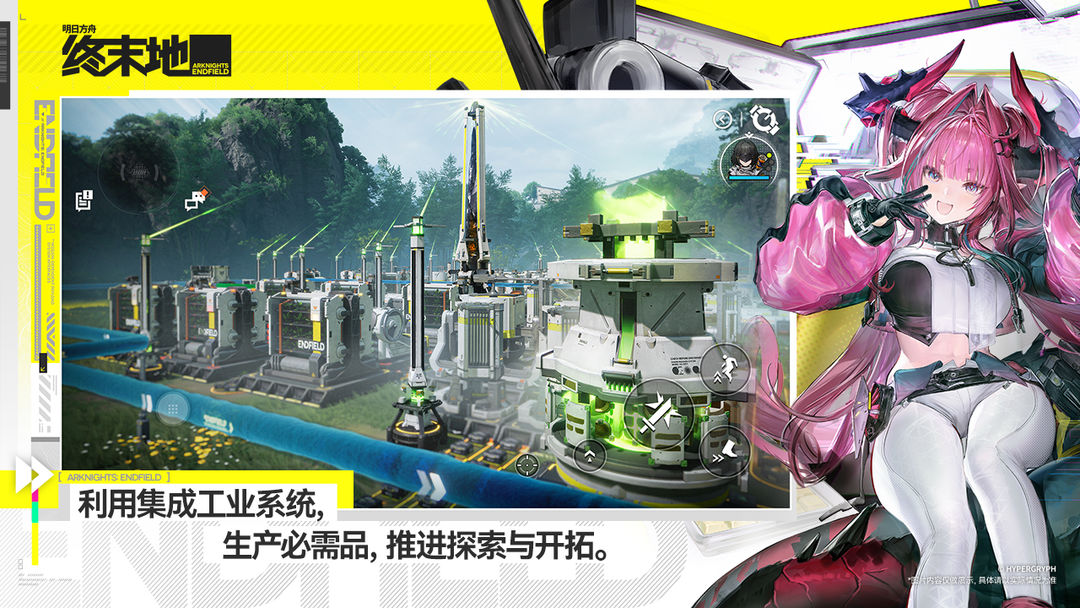 明日方舟：终末地 2026最新版手游app截图