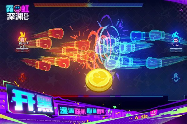 霓虹深渊:无限 手机版手游app截图