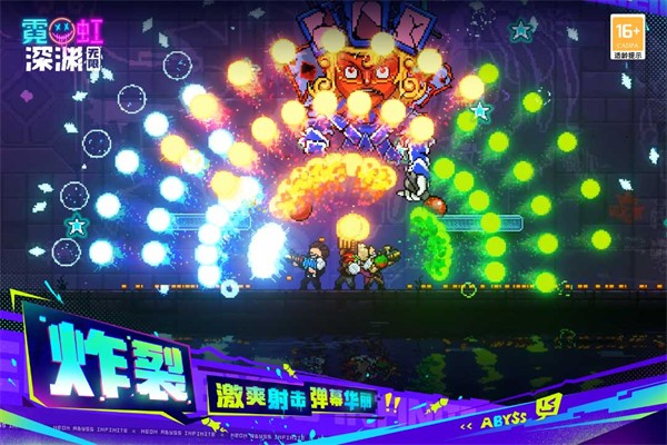 霓虹深渊:无限 手机版手游app截图