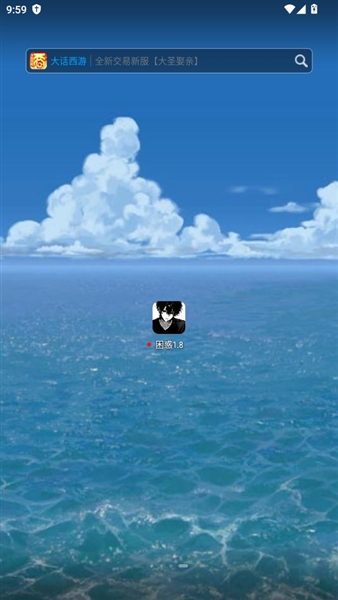 困惑1.8手机软件app截图