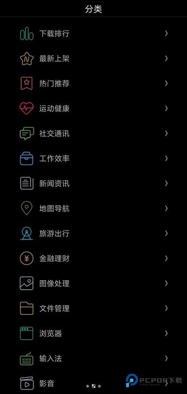 唯趣应用商店 2026最新版手机软件app截图
