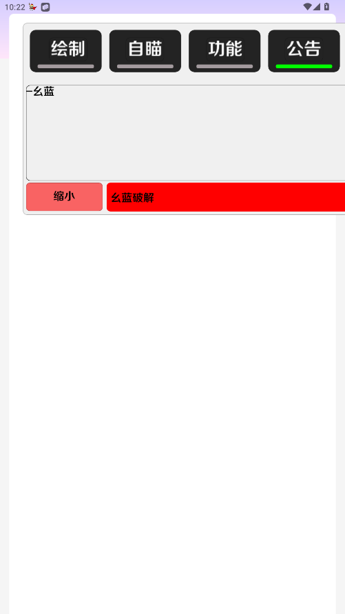 二郎神直装 2026最新版手机软件app截图