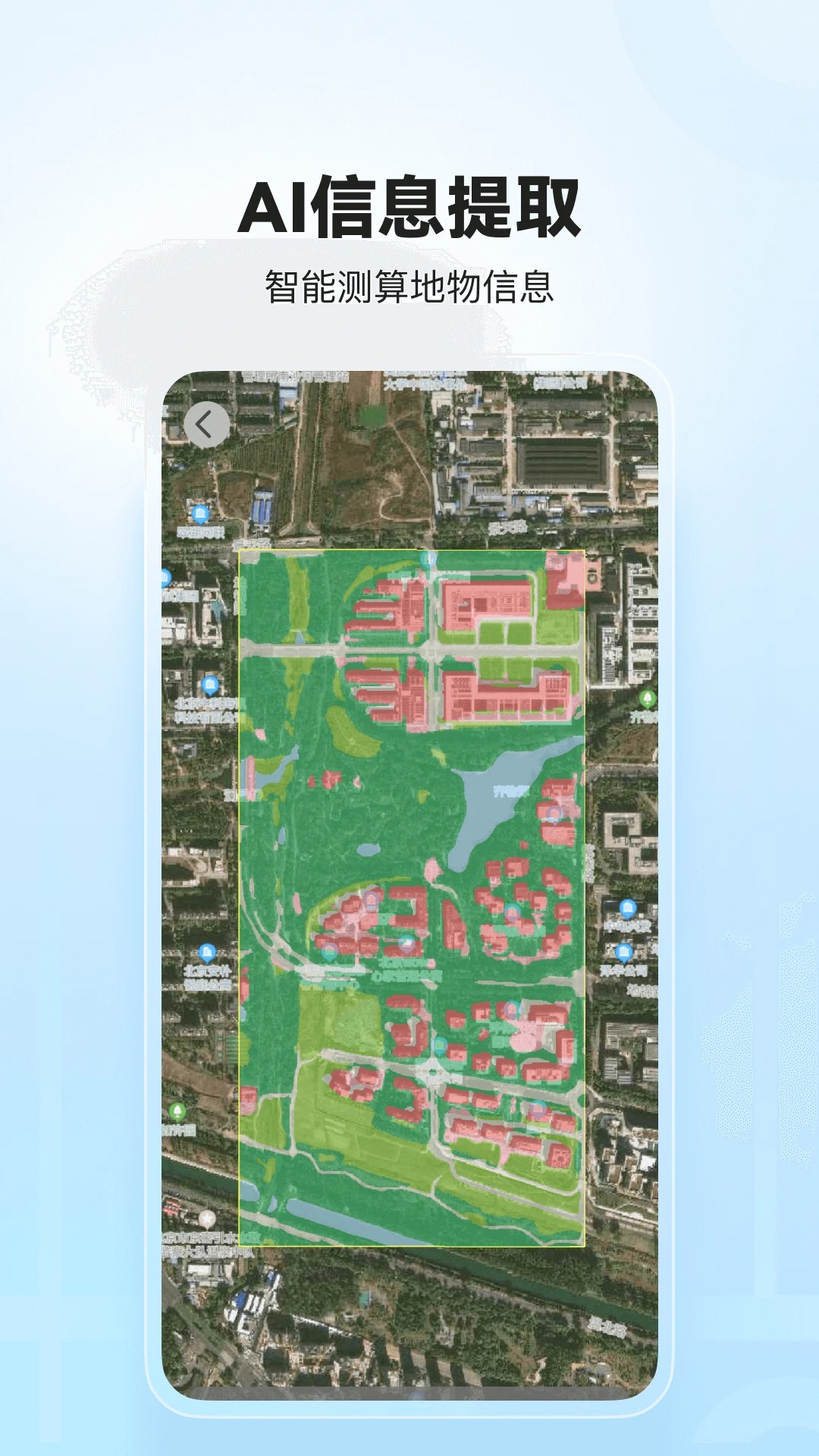 四维地球手机软件app截图