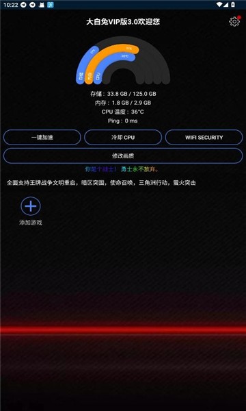 大白兔画质助手手机软件app截图