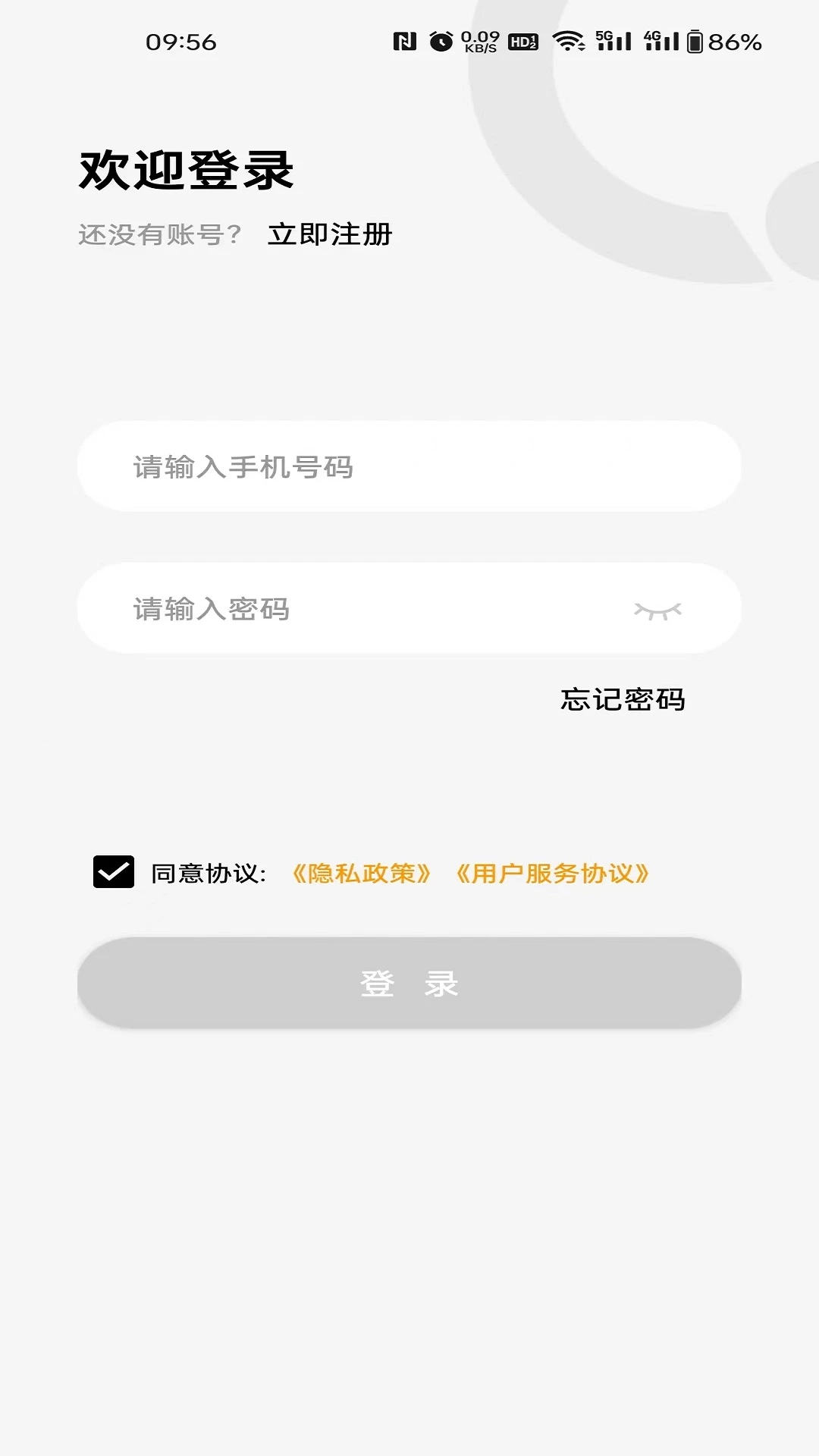 龙侨华手机软件app截图