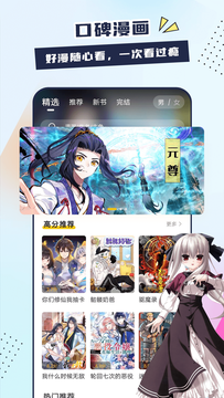 比熊漫画 免费漫画官方平台手机软件app截图