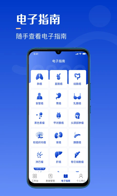 海心医生手机软件app截图