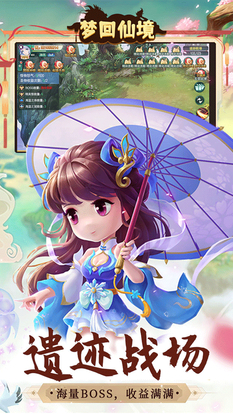 梦回仙境 2026最新版手游app截图