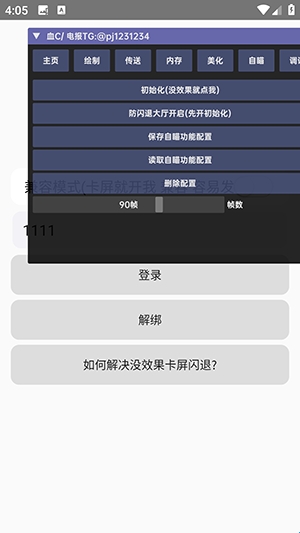 血C插件手机软件app截图
