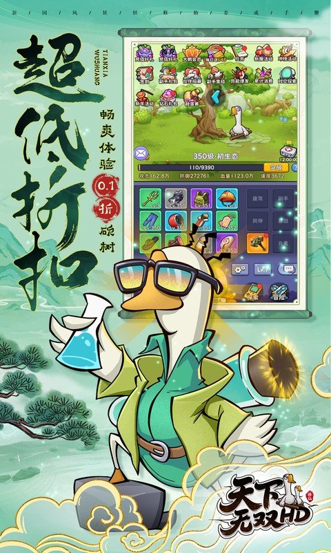 天下无双HD 手游官网下载手游app截图