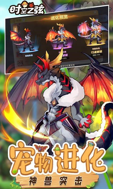 时空之弦 2026最新版手游app截图