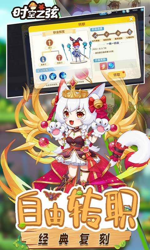 时空之弦 2026最新版手游app截图