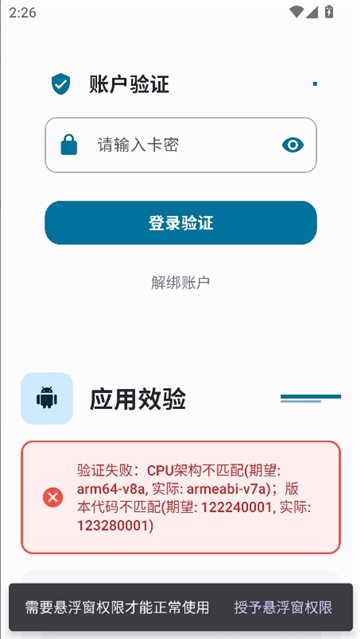 夜猫子超自然直装手机软件app截图