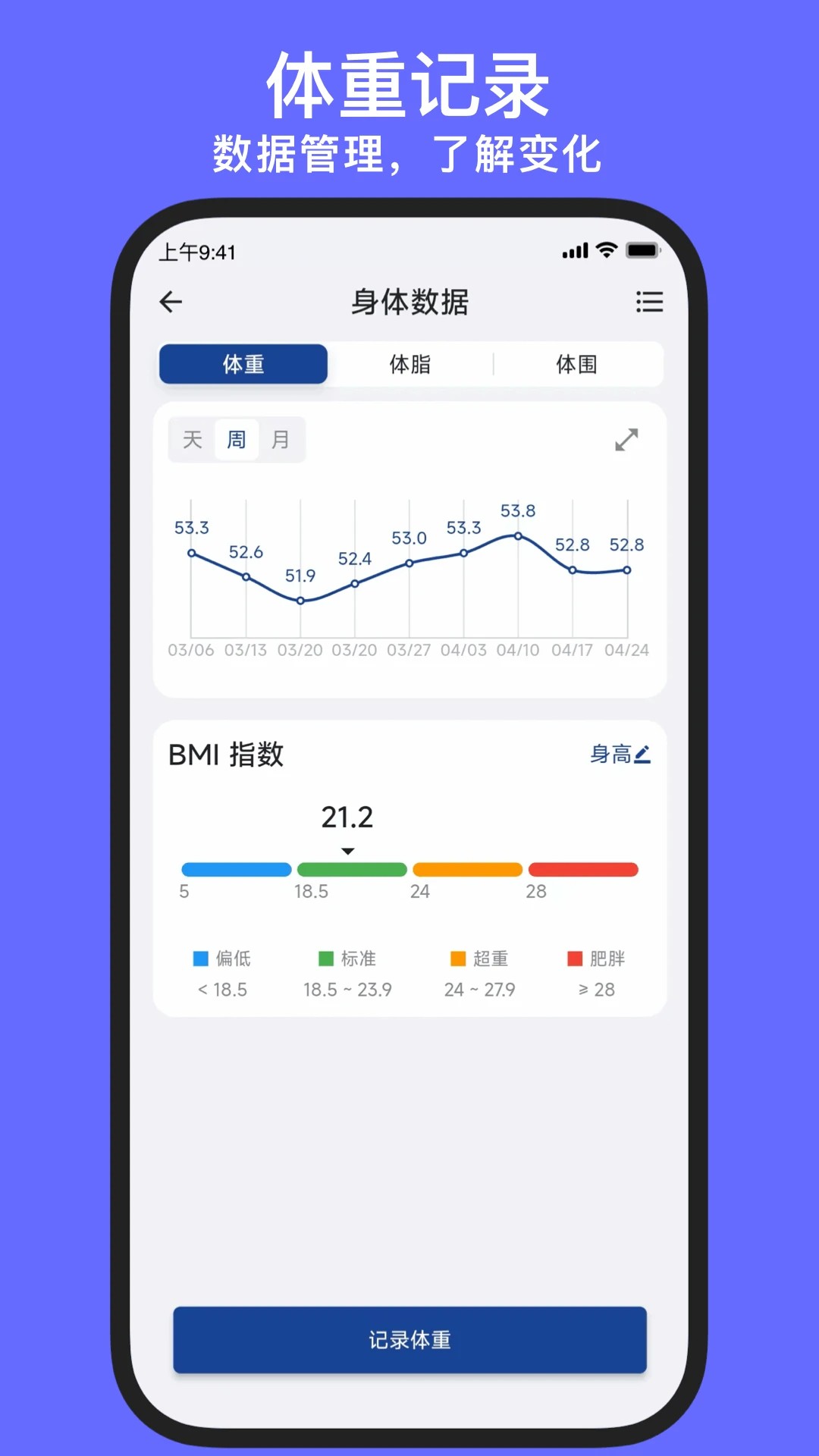 练练健身 2026最新版手机软件app截图