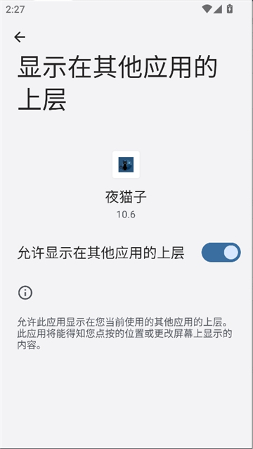 夜猫子超自然直装 2026最新版手机软件app截图