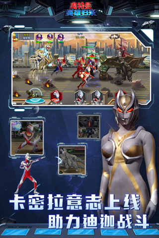 奥特曼英雄归来正版手游app截图