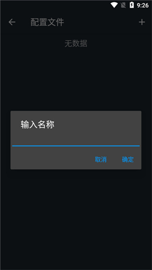 JAR模拟器 安卓版手机软件app截图