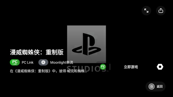 盖世游戏模拟器 2026最新版手机软件app截图