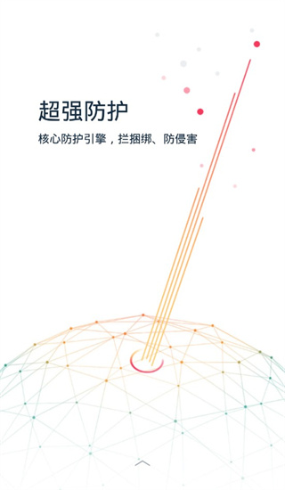 KingRoot 手机版手机软件app截图