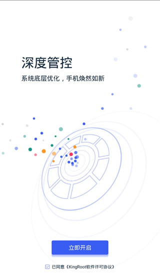 KingRoot 手机版手机软件app截图