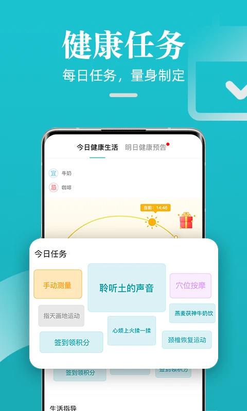 松果健康 2026最新版手机软件app截图