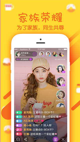 幻梦直播 官网入口手机软件app截图