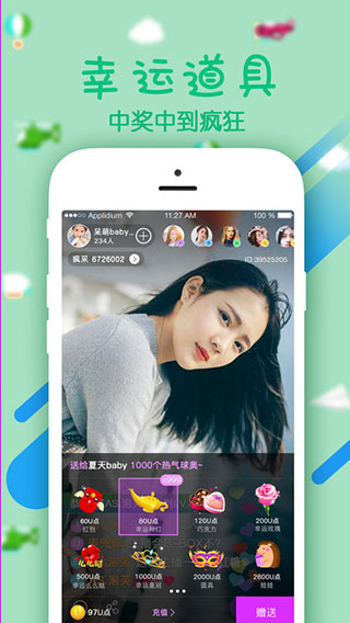 幻梦直播 官网入口手机软件app截图