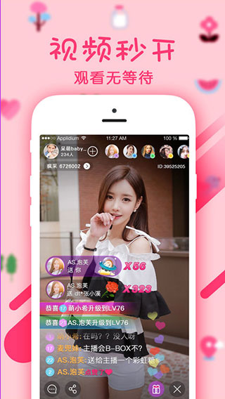 幻梦直播 官网入口手机软件app截图