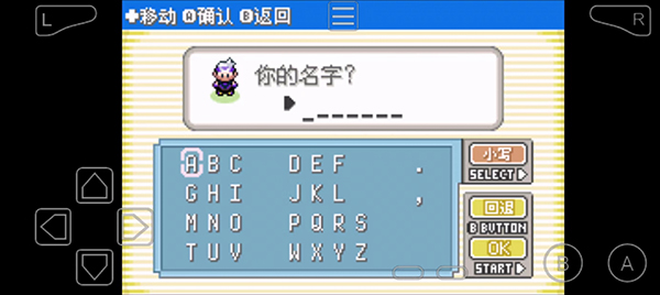 口袋妖怪：漆黑的魅影 6.0版（悟饭）手游app截图