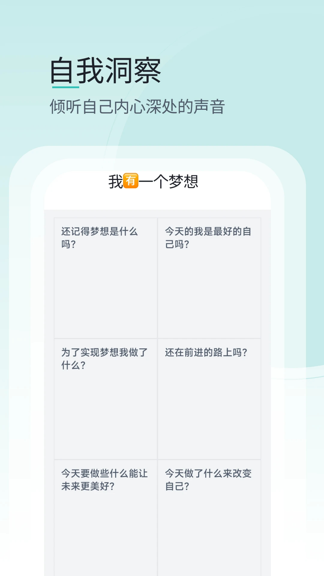 壹象限手机软件app截图